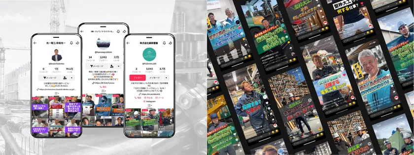 SNSとショート動画で“応募が集まる仕組み”を実現