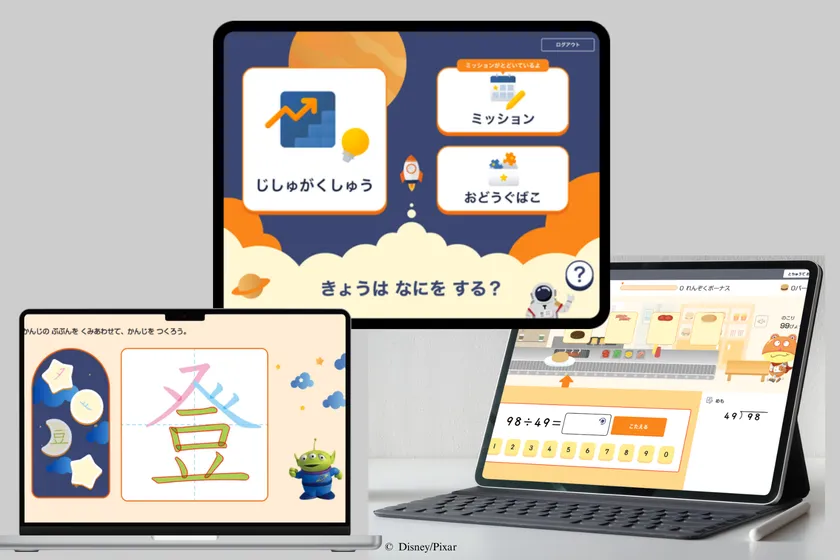 基本の学びだけでなく、漢字パズルや計算クイズ、フラッシュカードなど様々なアプローチから楽しく学べる教材