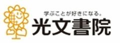 株式会社光文書院のロゴ