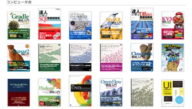 セール対象の「コンピュータ書」一部