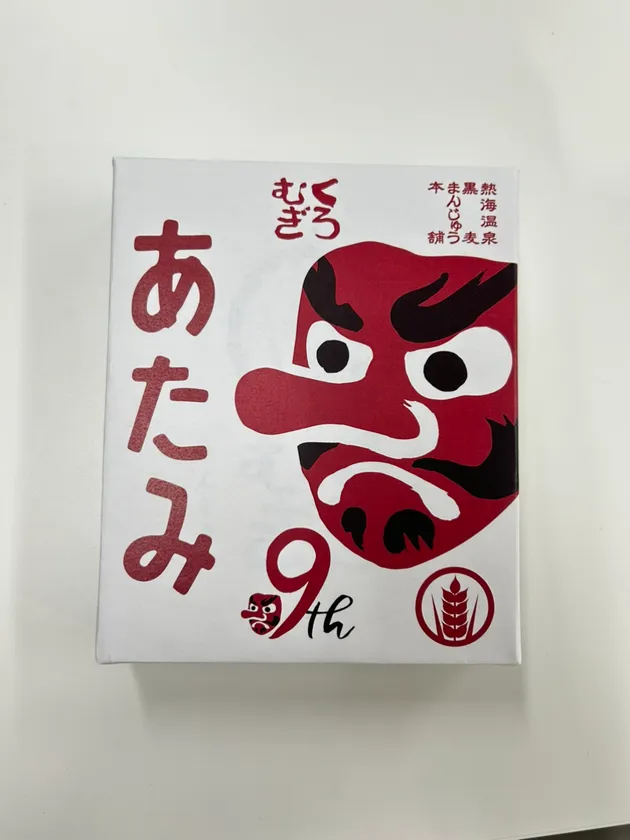 9年祭限定パッケージ