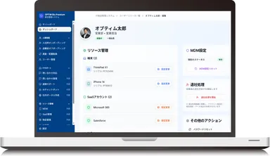 情シスのあらゆる業務を統合的に管理
