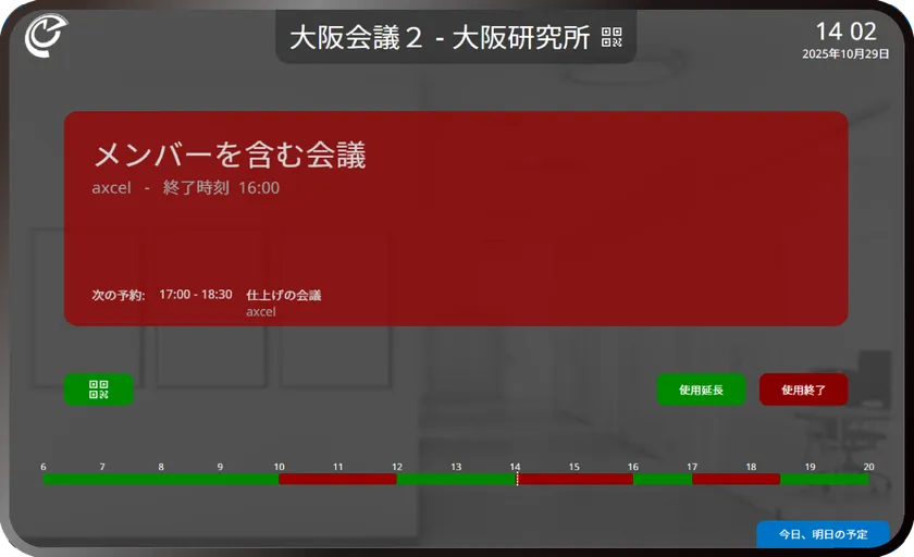 利用中画面
