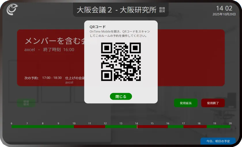 QRコード表示