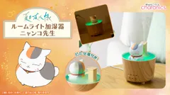 ルームライト加湿器　ニャンコ先生　バナー