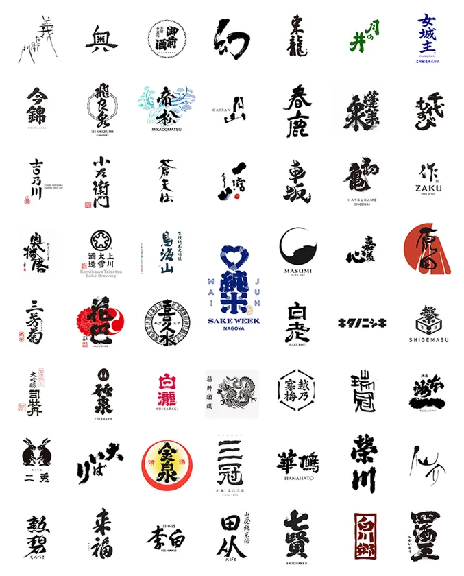 全国から54蔵が終結