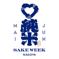 JUNMAI SAKE WEEK 実行委員会