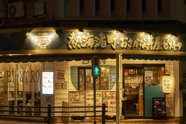 熱海渚町おさかな丼屋・ビストロ外観