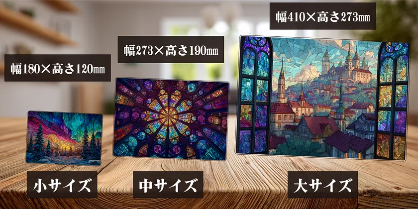 サイズイメージ