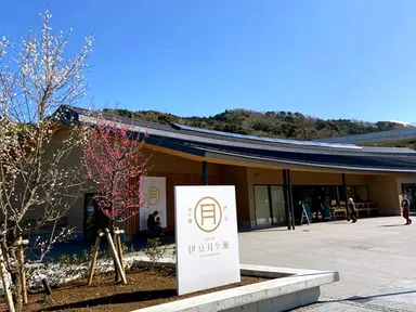 道の駅伊豆月ケ瀬