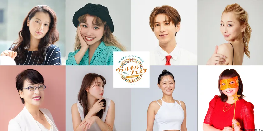 ウェルチルフェスタステージ出演者