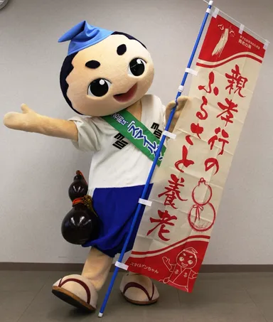 スマイルげんちゃん