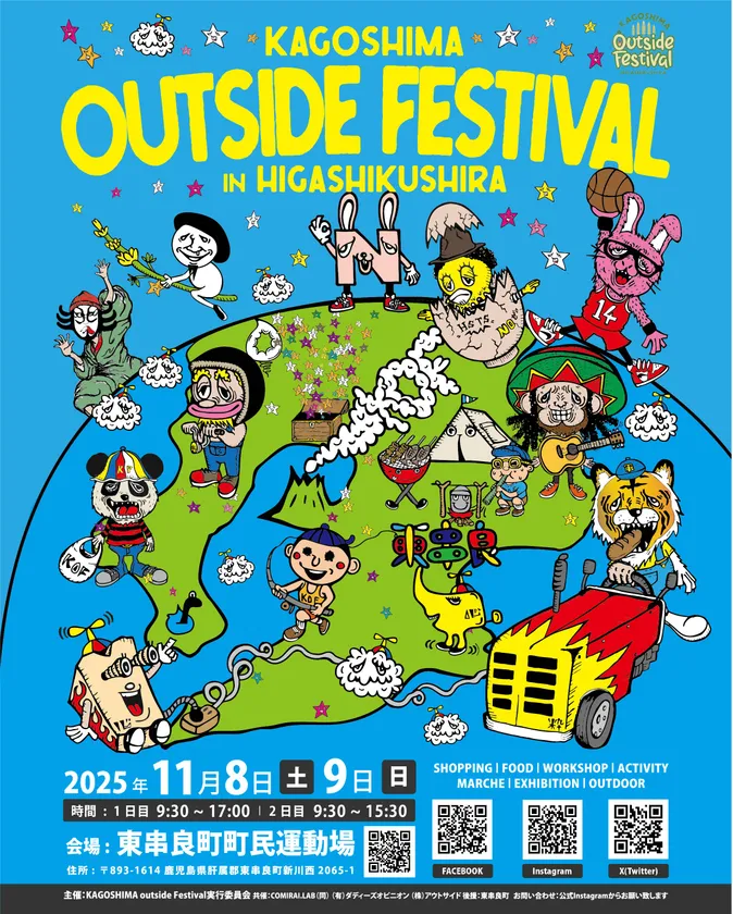 SNS用ポスター