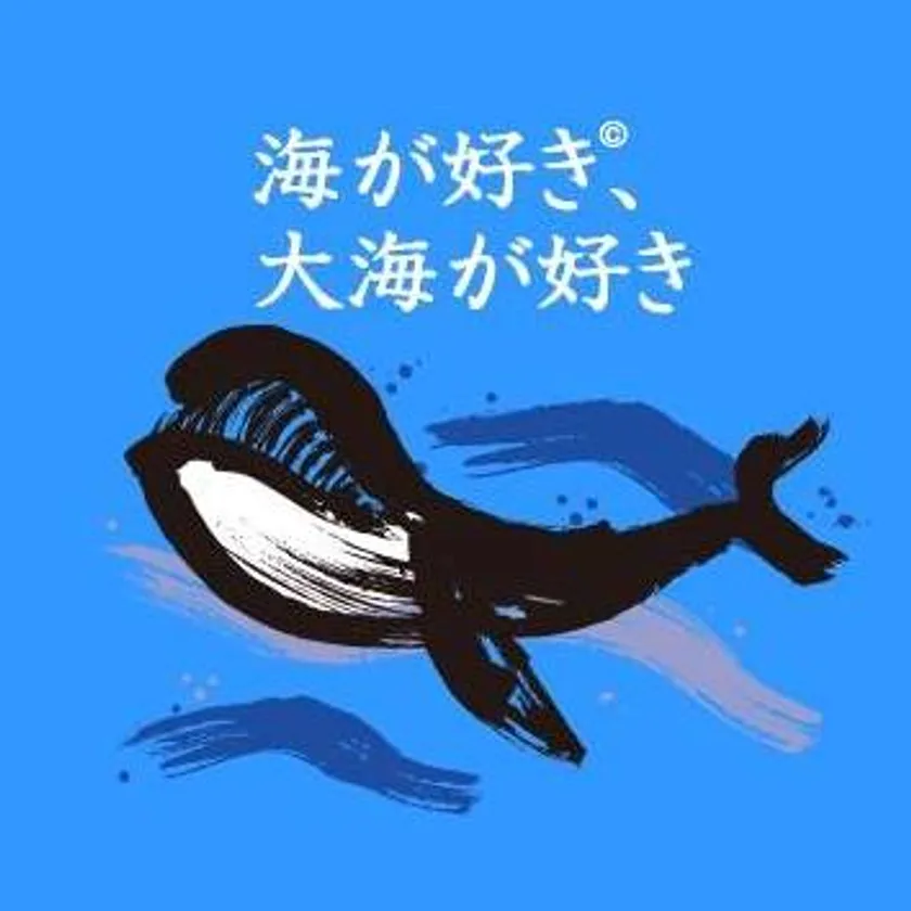 海が好き大海が好きくじら入りロゴ