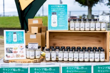 源じいの森スパイス