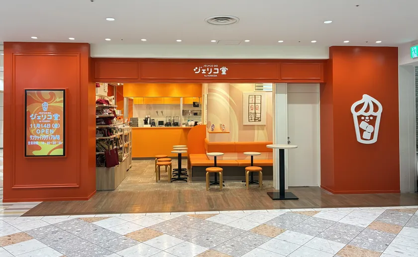 ジェリコ堂 サンシャインシティアルパ店