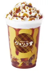 紅茶ジェリー＆カラメルかぼちゃ