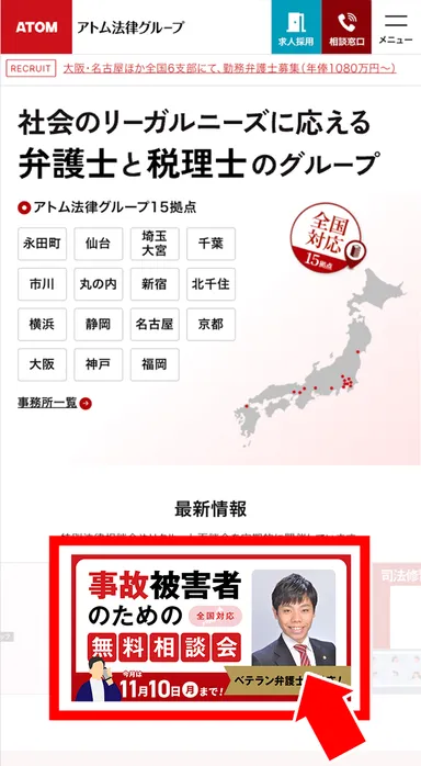 専用Webフォーム