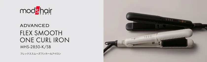 MHS-2850-K/SBプレスリリース