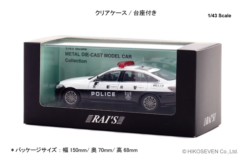1/43 トヨタ クラウン ハイブリッド (AZSH21) 2024 京都府警察交通部交通機動隊車両 (K02) :パッケージ