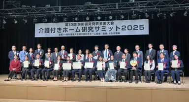 優秀賞を受賞した15組の登壇者