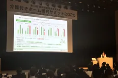 グランクレール芝浦ケアレジデンスの発表の様子