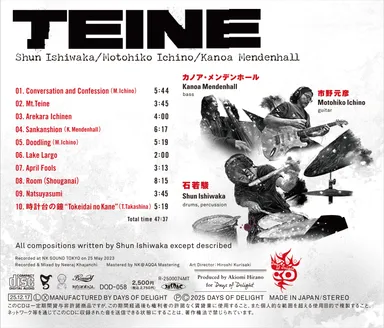 DOD-058 『TEINE』backinlay
