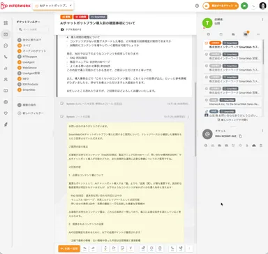 AIメール自動回答作成のサンプル画面