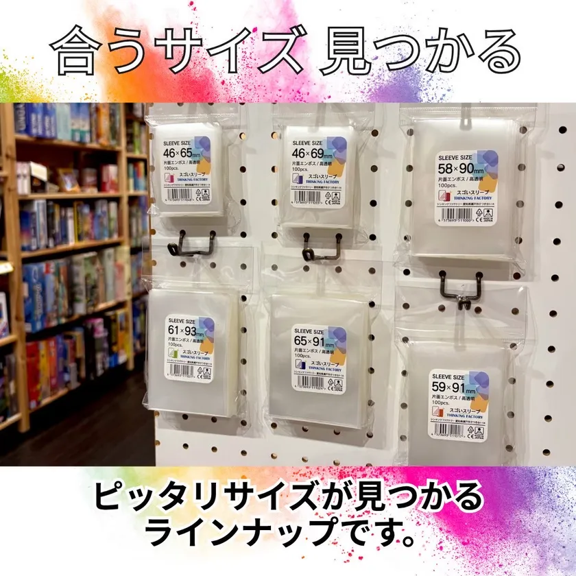 サイズバリエーション