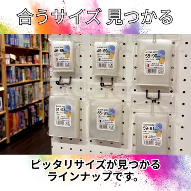 サイズバリエーション