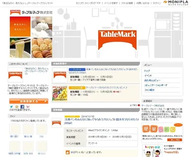 テーブルマーク株式会社　ファンサイト