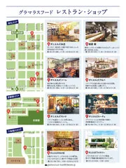 系列店舗MAP