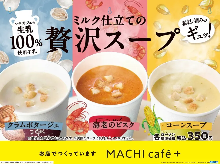 店内に掲出するポスター