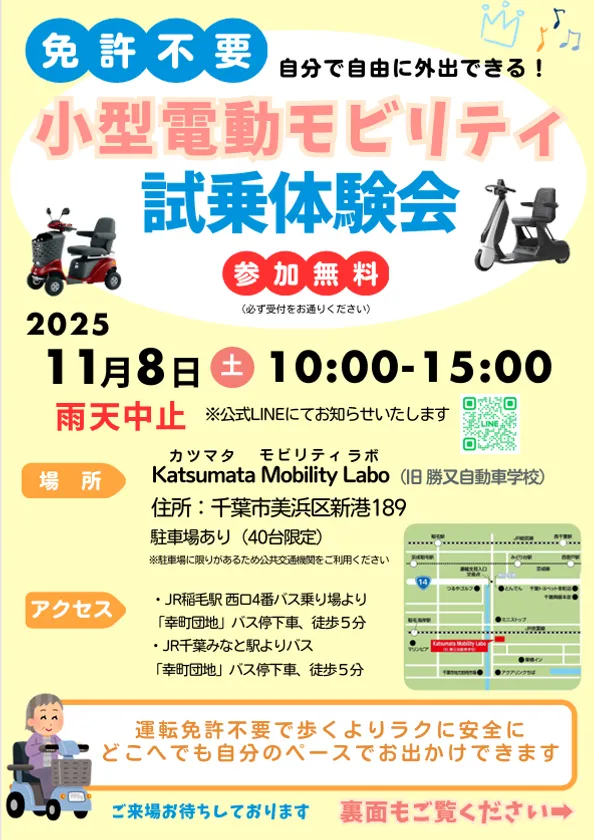 イベントチラシ(表面)