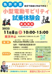 イベントチラシ（表面）