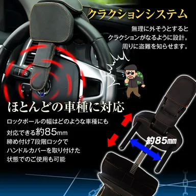 クラクションシステム