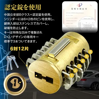 複製されにくい専用キー