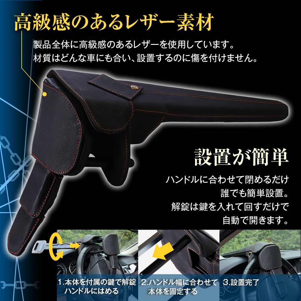 MAXWINの車両盗難を物理的にブロックする 盗難防止ステアリングロック