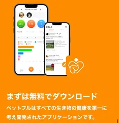 まずは無料でダウンロード