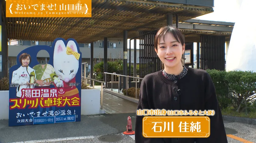 山口市観光PR動画