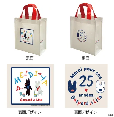 リサとガスパール　コラボリサイクルショッパーバッグ