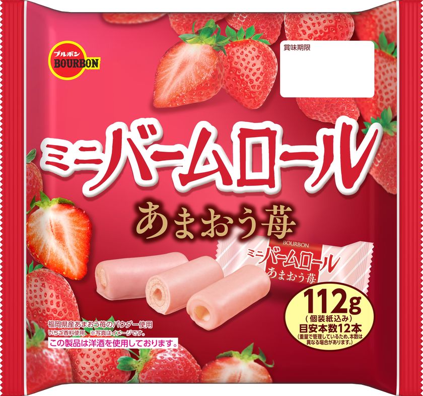 ミニバームロールあまおう苺