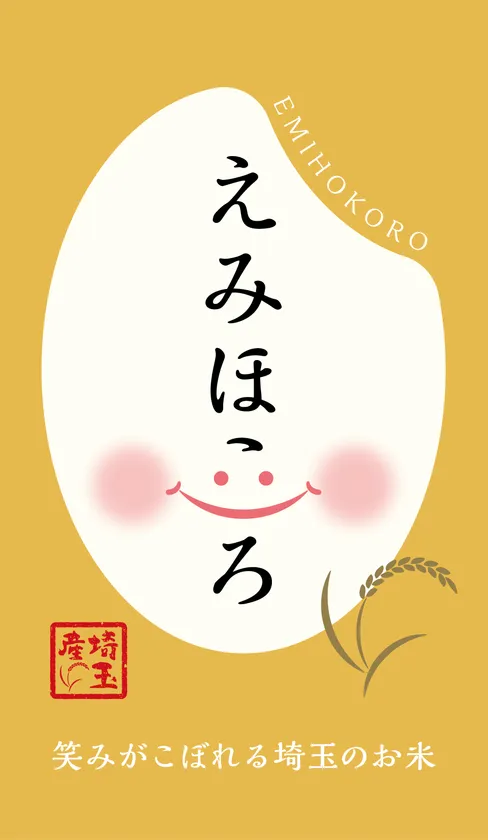 えみほころ ロゴ