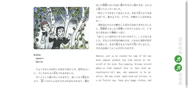 「かしわばやしの夜(新函館ライブラリ)」立ち読みビューア表示