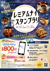 キャンペーンポスター