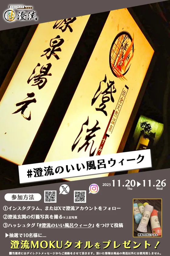 ハッシュタグキャンペーン