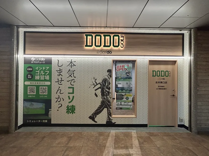 DODO GOLF志木東口店