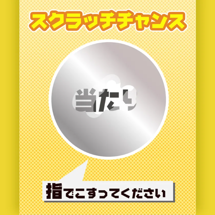 ゲームの例:スクラッチ