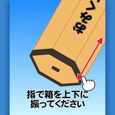 ゲームの例：棒みくじ