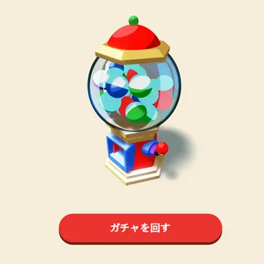 導入事例：ガチャカスタマイズ（引く前）